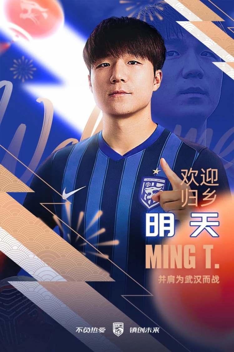 开云体育APP官网-今晚报：武汉三镇连续引援，目标不仅仅锁定保级，而是有更大野心